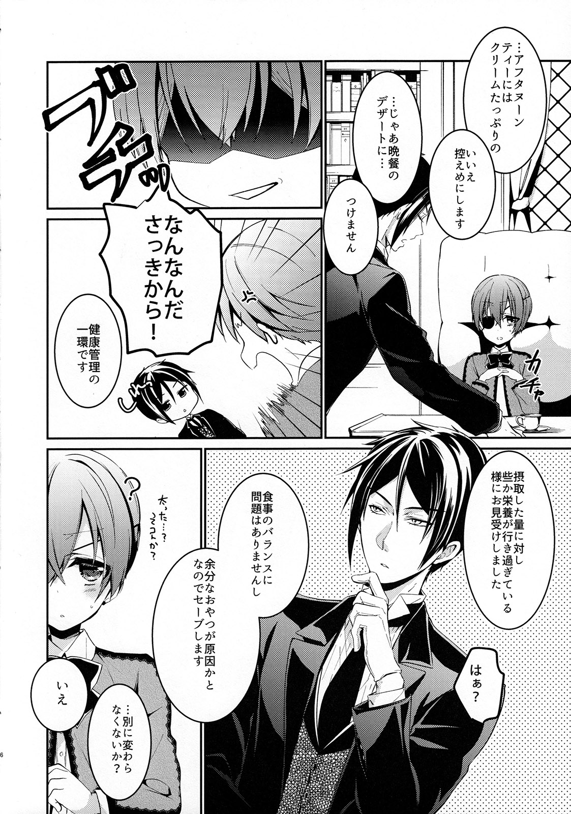 Miel lait page 5 full