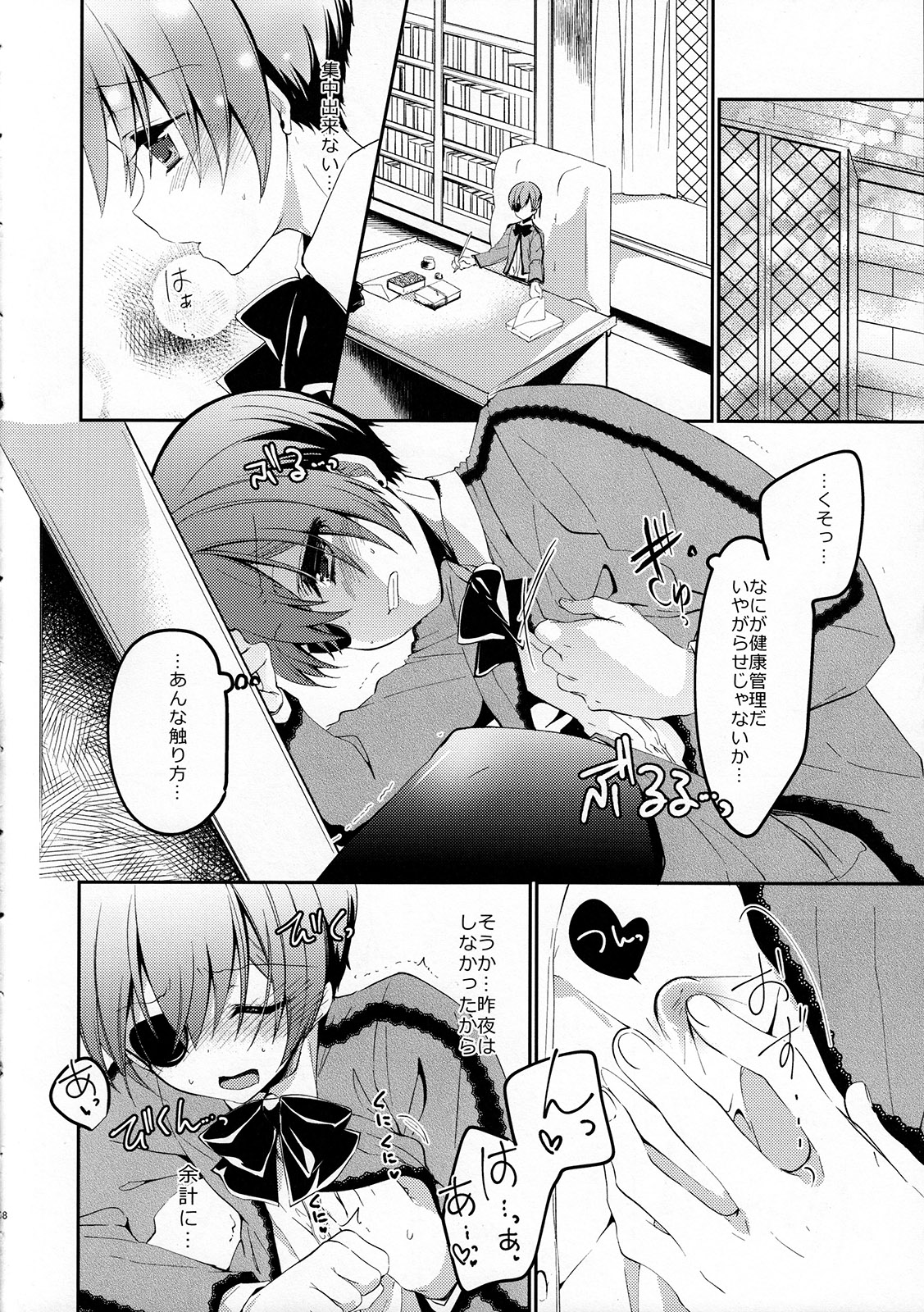 Miel lait page 7 full