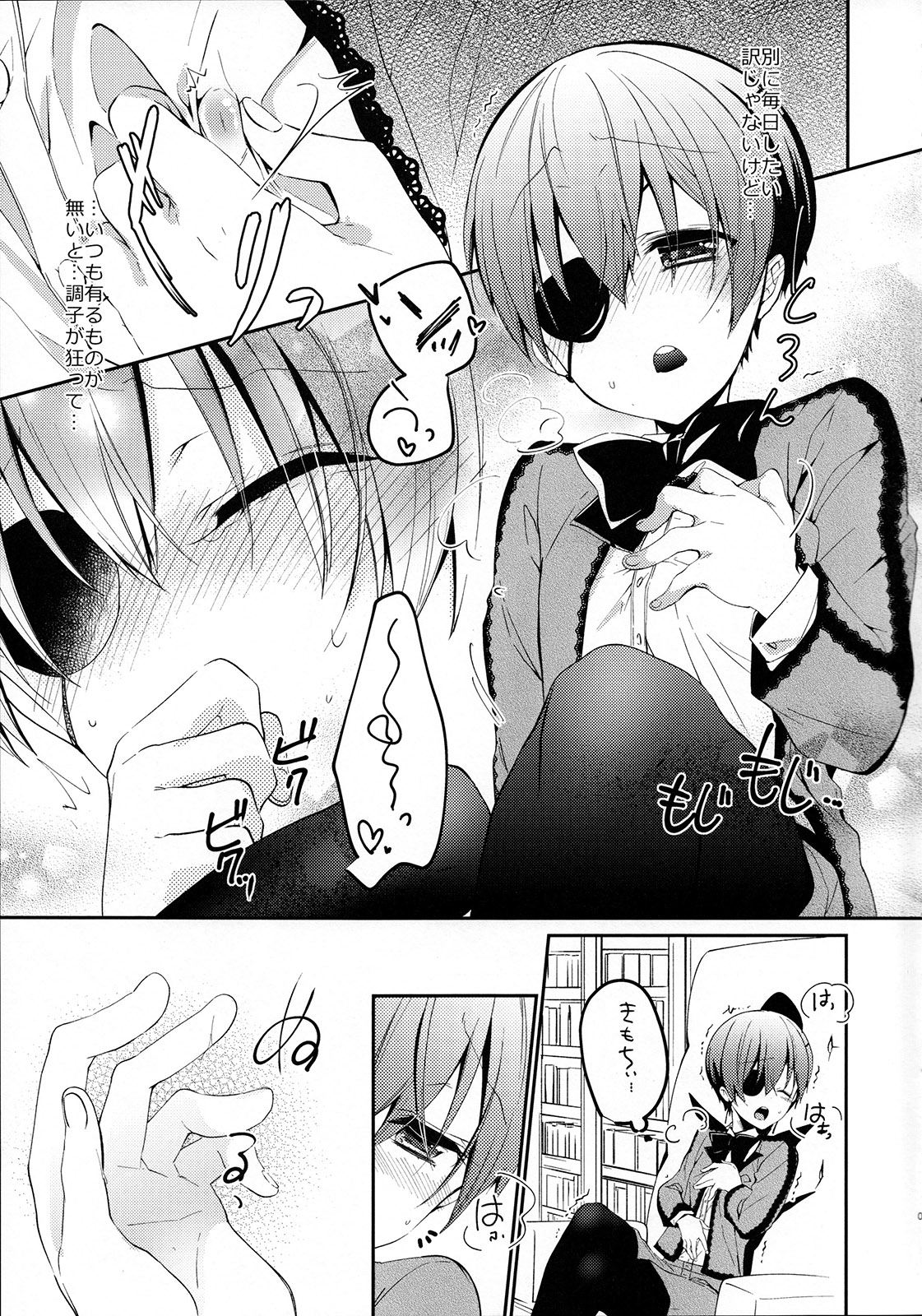 Miel lait page 8 full