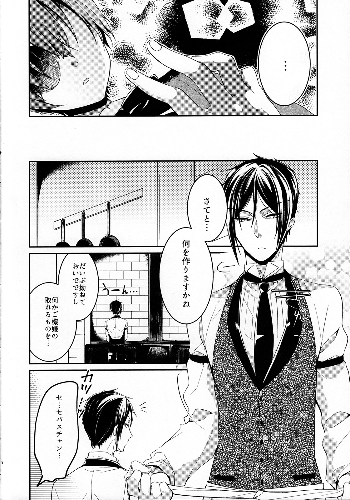 Miel lait page 9 full