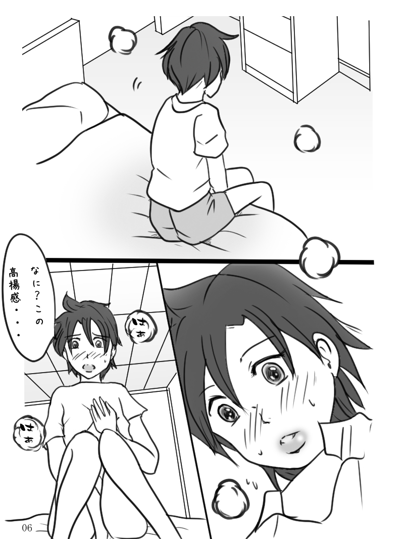 Otokonoko Show no Jijou page 7 full