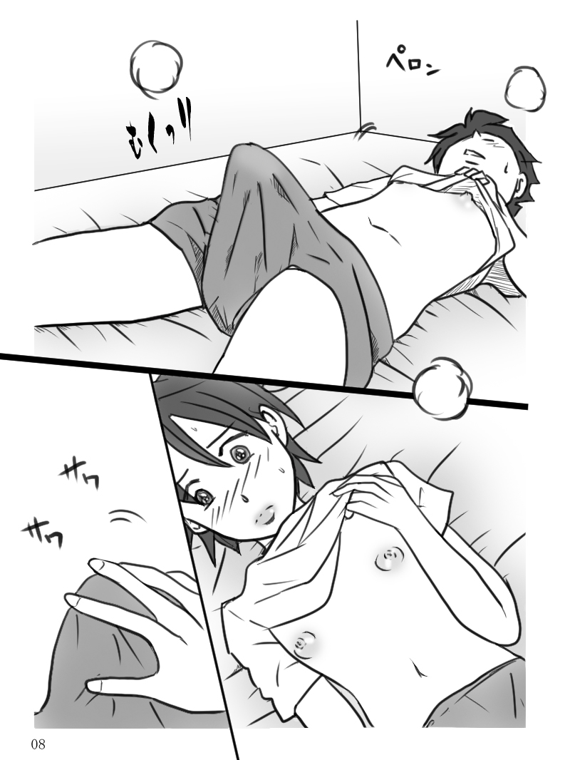 Otokonoko Show no Jijou page 9 full