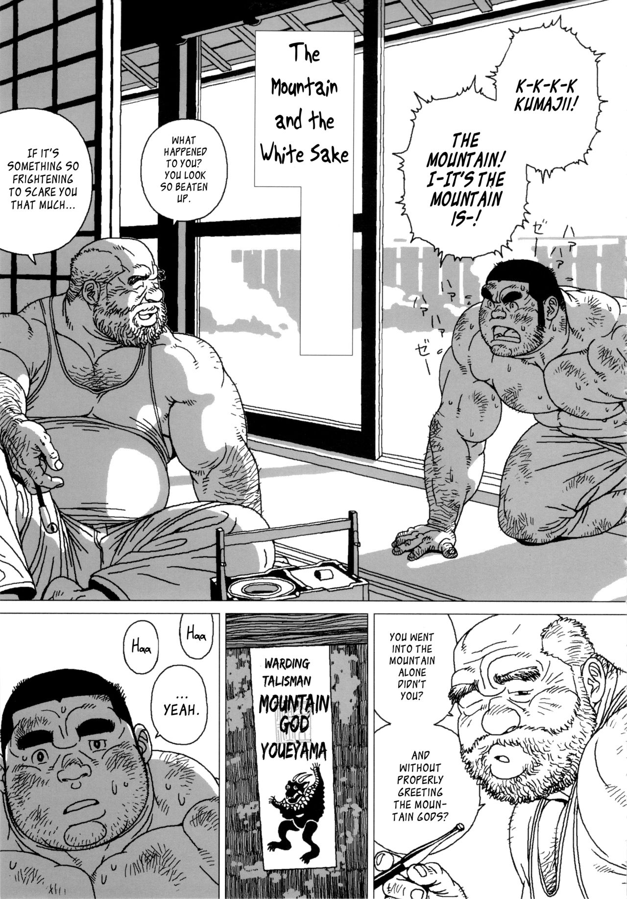 On Yama-san to Shiroi Sake | The Mountain and the White Sake page 2 full