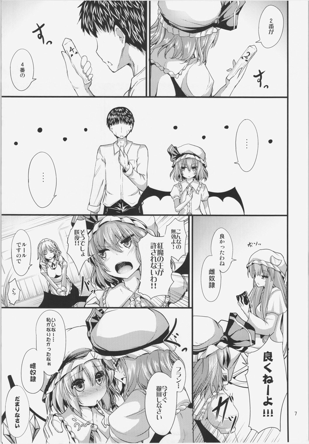 Maid no Kimochi page 7 full