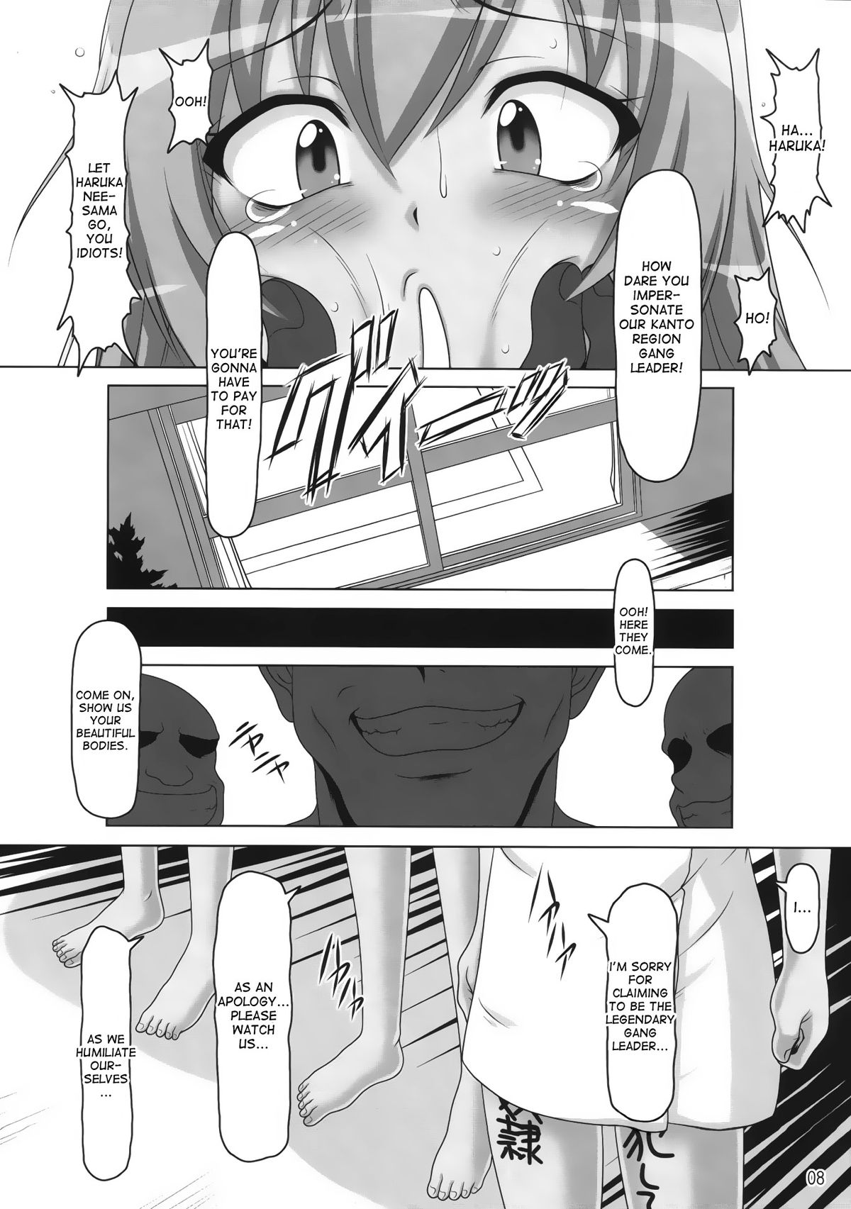 Ura Minami-ke page 7 full