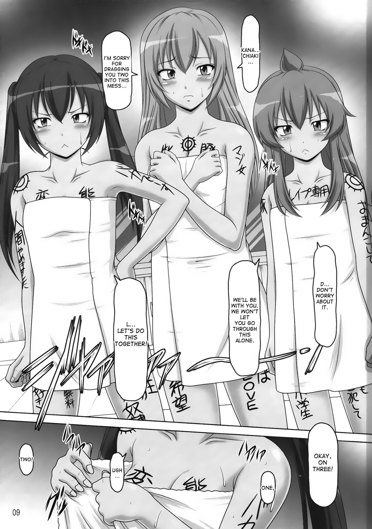 Ura Minami-ke page 8 full