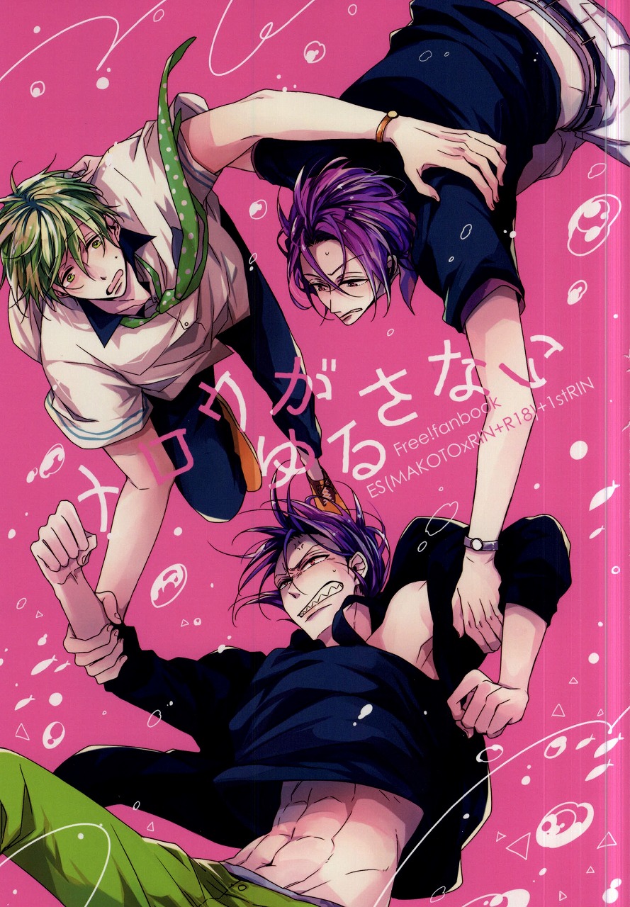 Mellow ga Yurusanai page 1 full