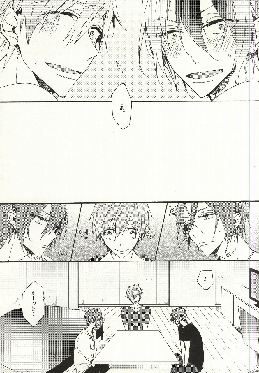 Mellow ga Yurusanai page 10 full