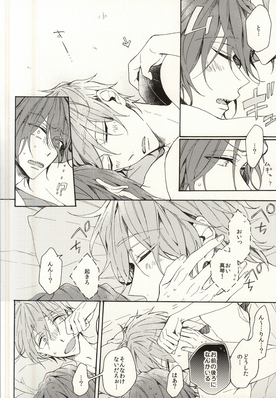 Mellow ga Yurusanai page 3 full