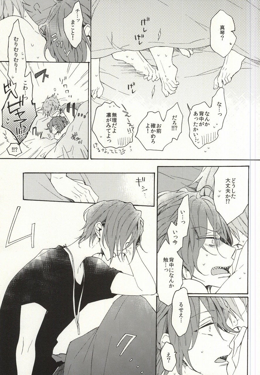 Mellow ga Yurusanai page 4 full