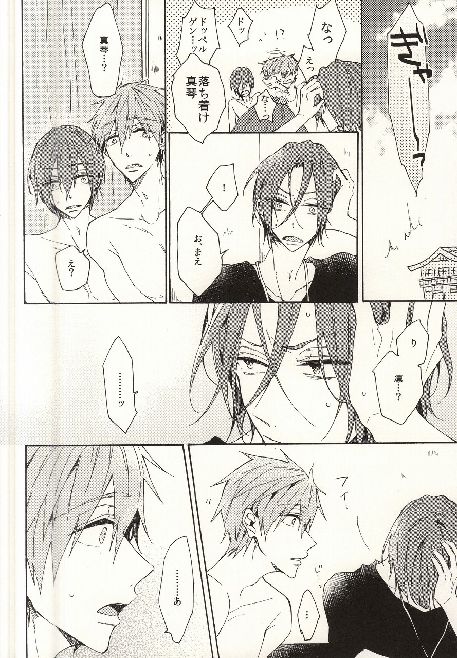 Mellow ga Yurusanai page 7 full