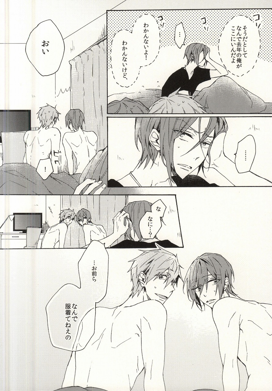 Mellow ga Yurusanai page 9 full