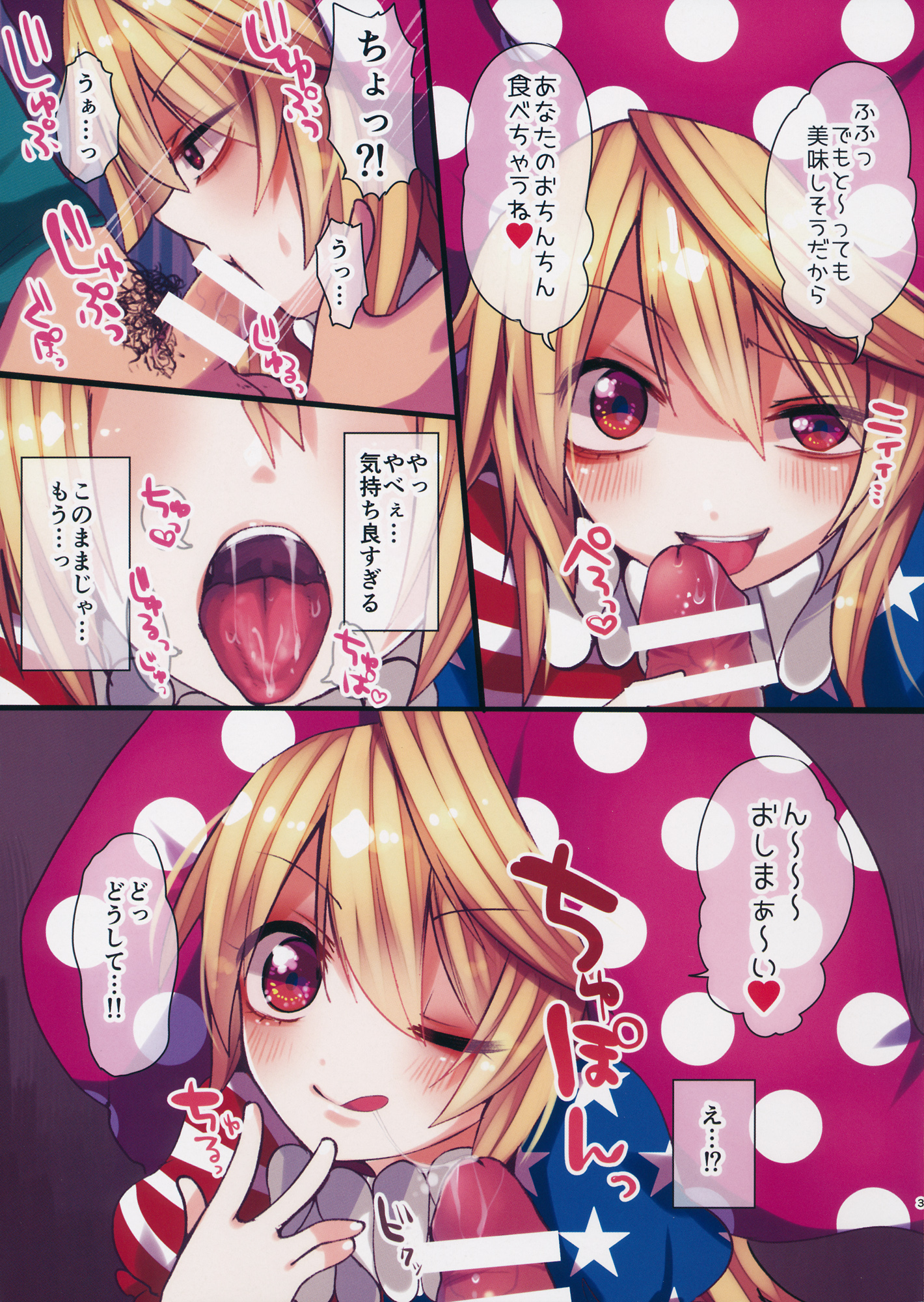 Namaiki Piece page 3 full