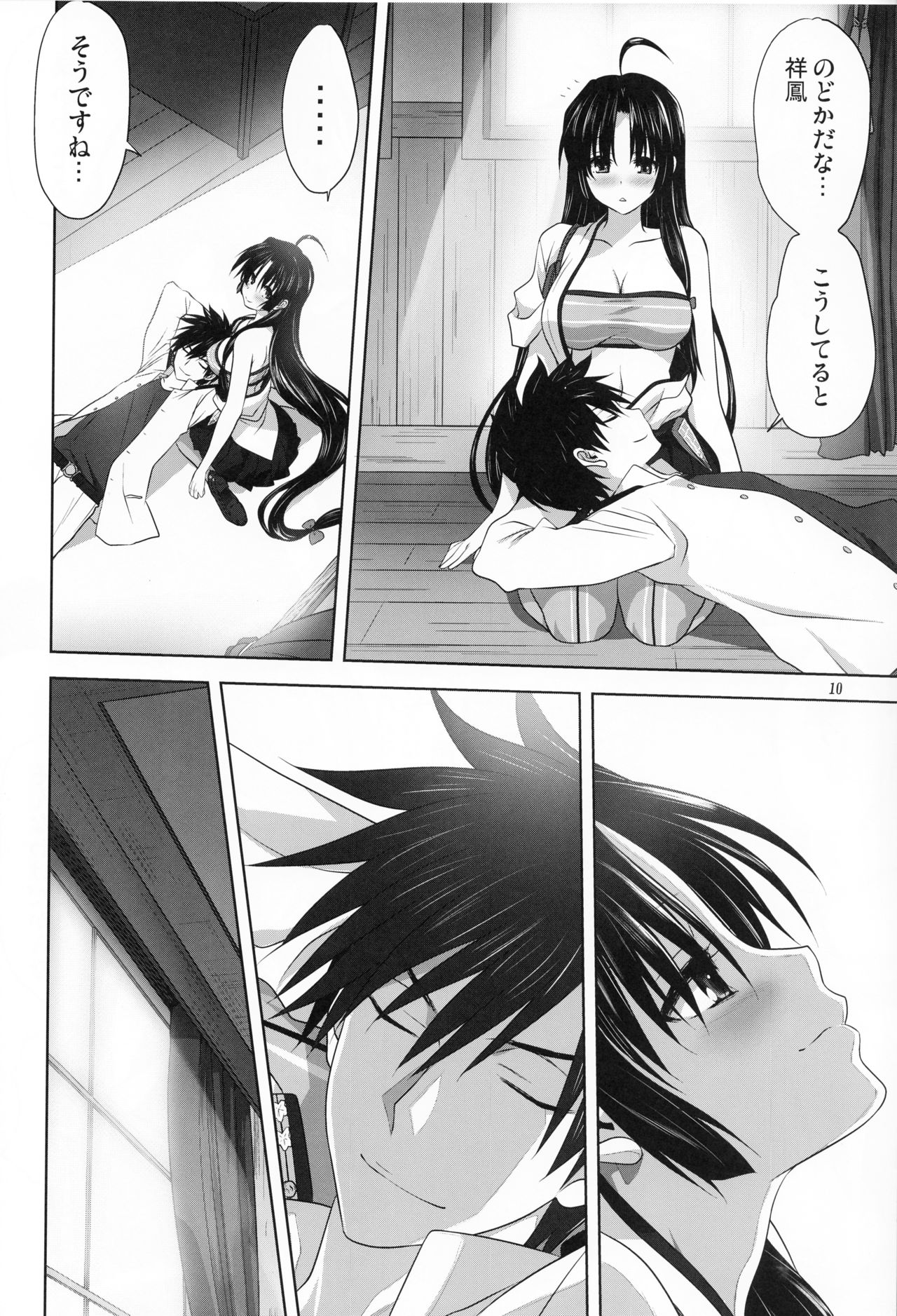 Kanmusu to Issho -Shouhou Hen- page 9 full