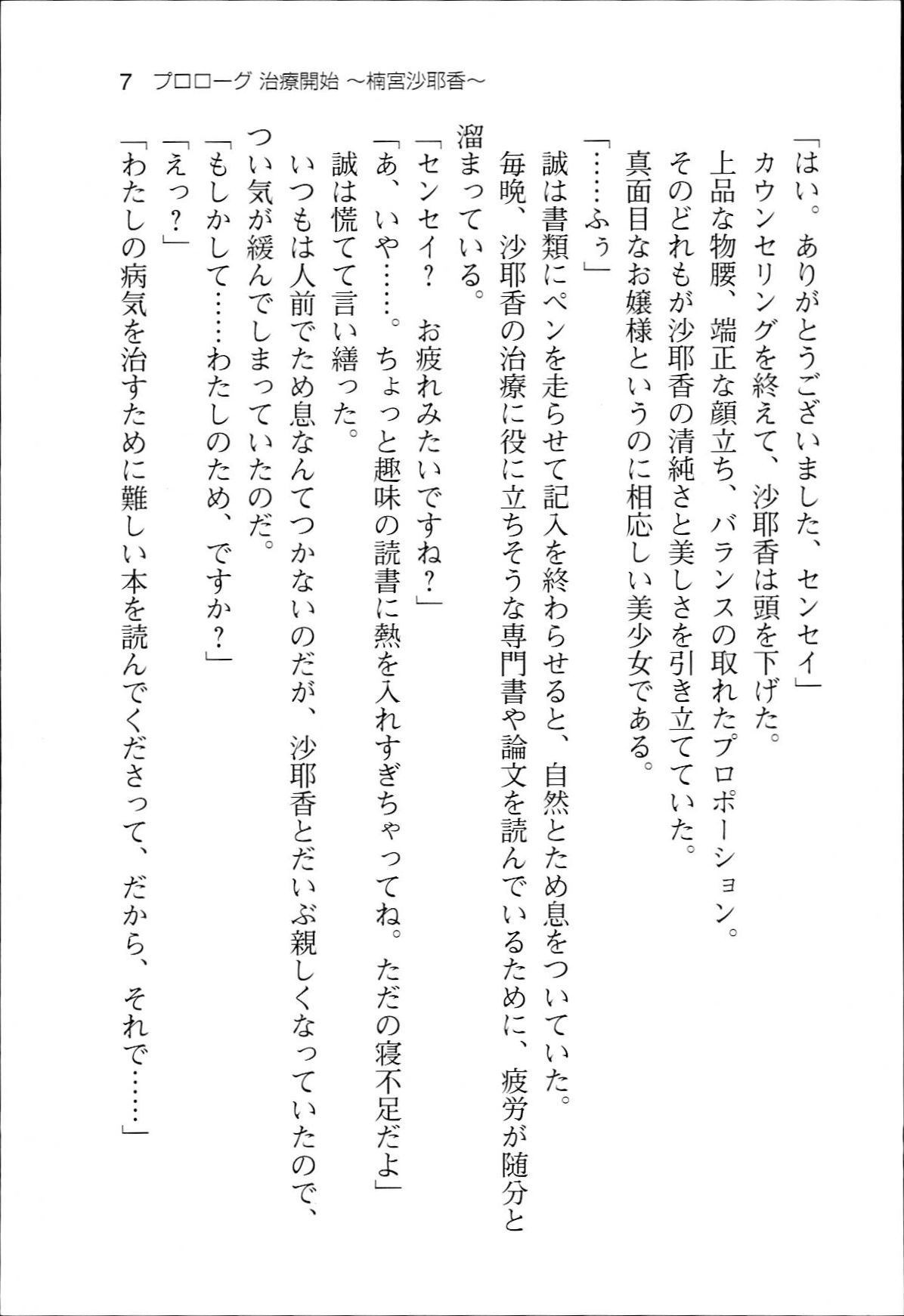 Temptation 2 page 10 full