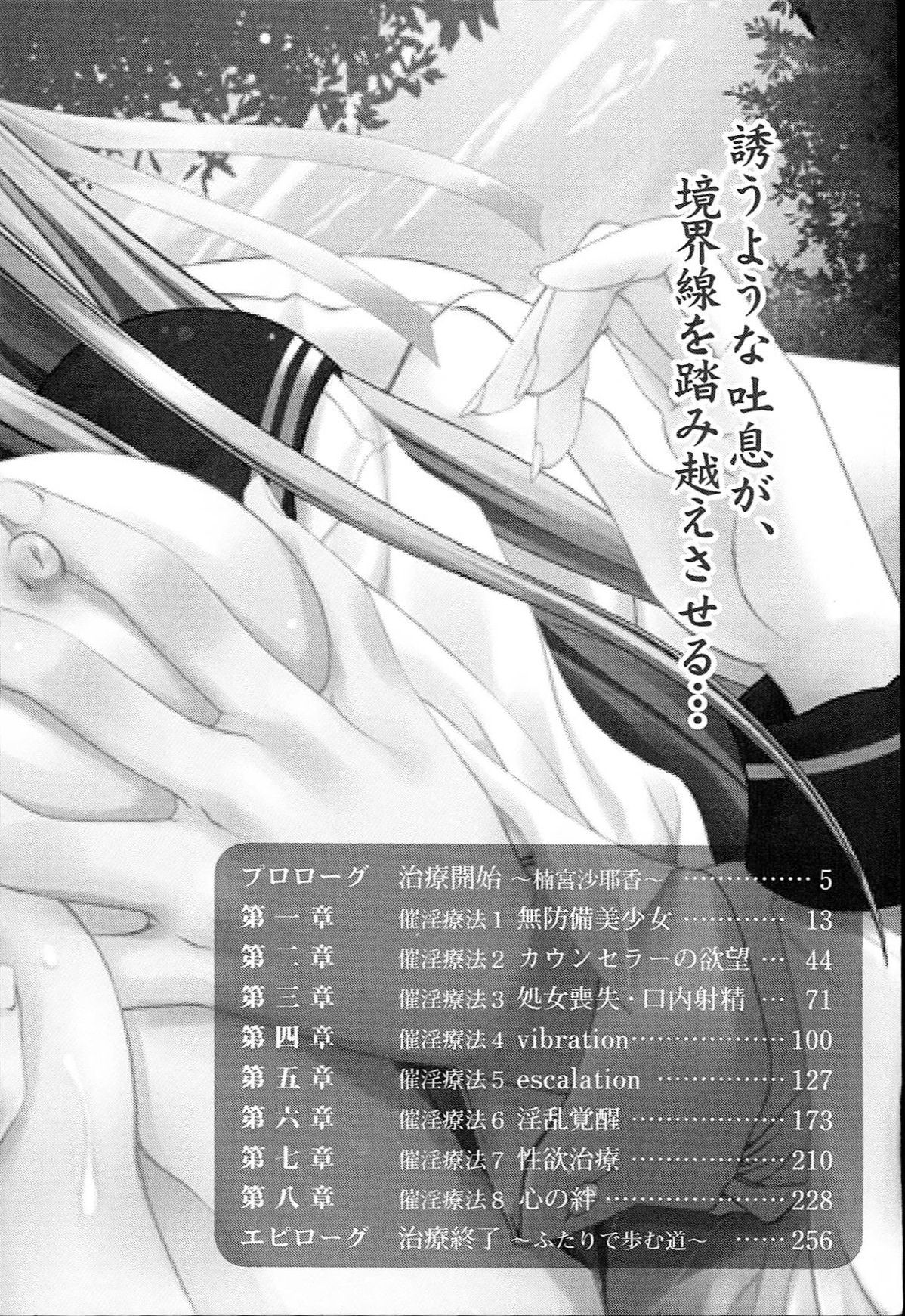 Temptation 2 page 5 full