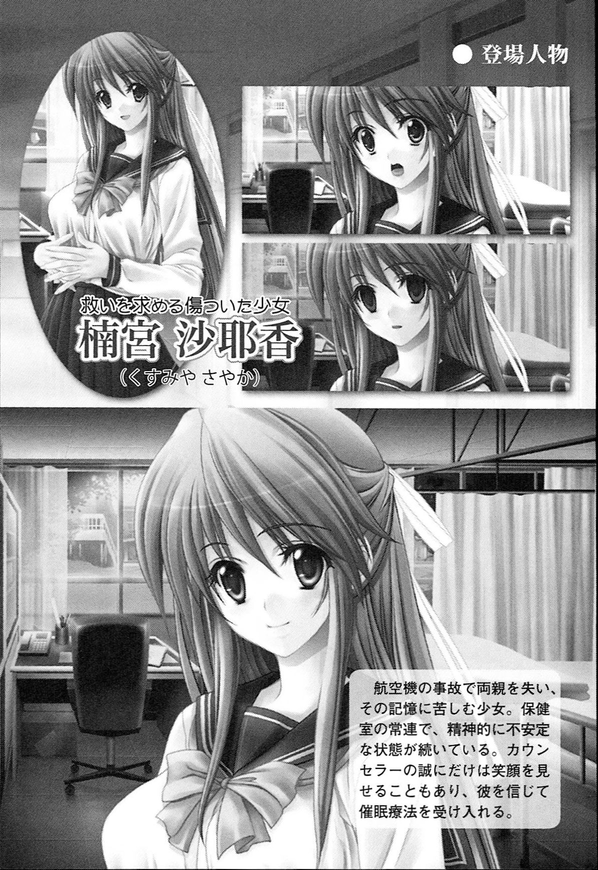 Temptation 2 page 7 full