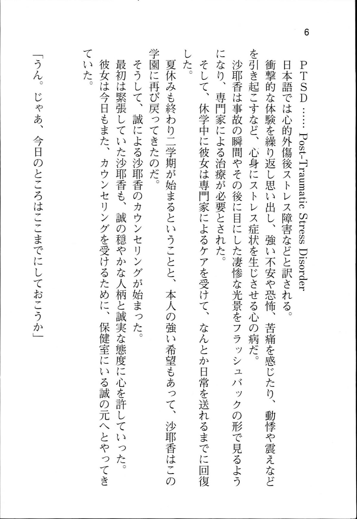 Temptation 2 page 9 full