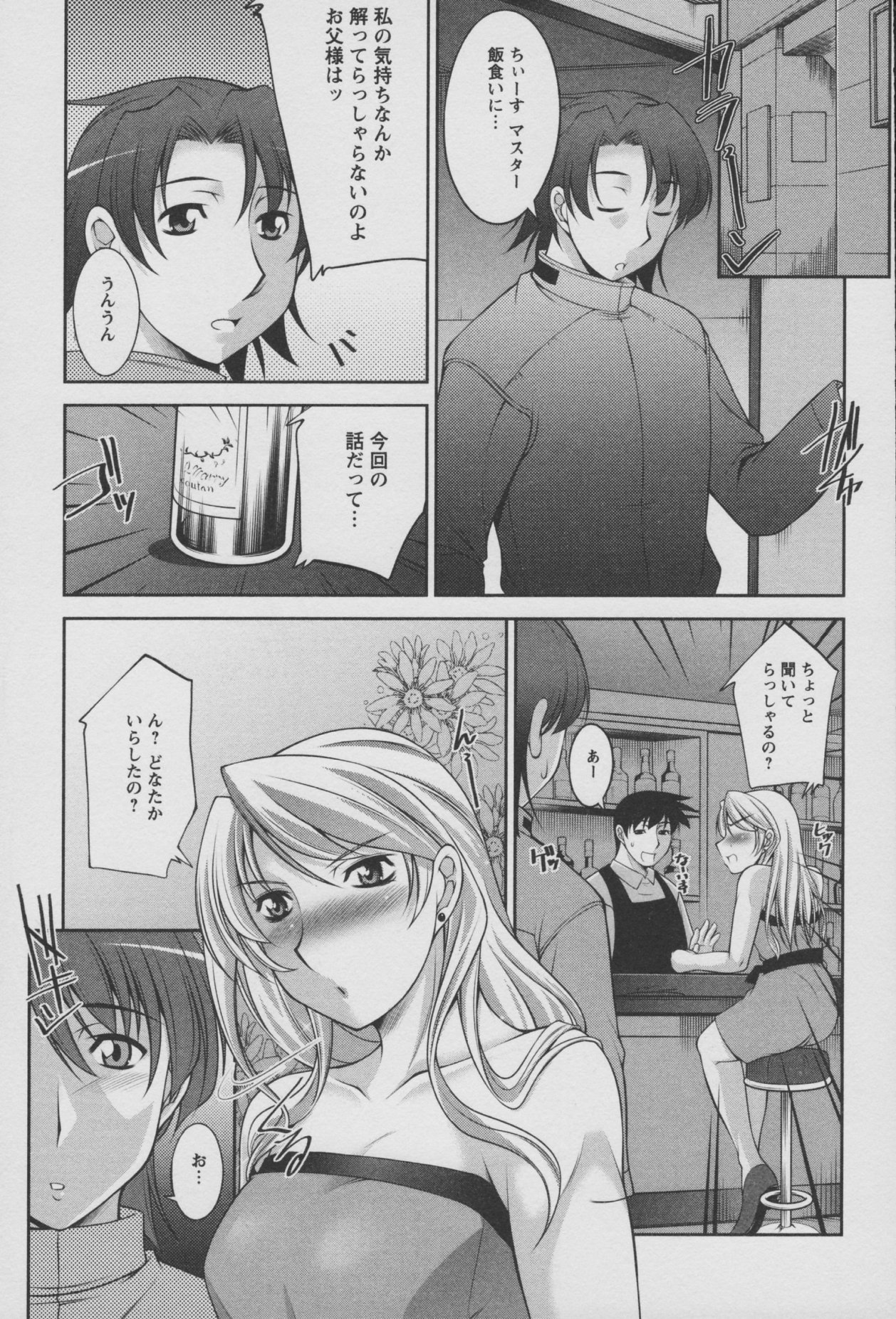 Koabita 01 page 10 full