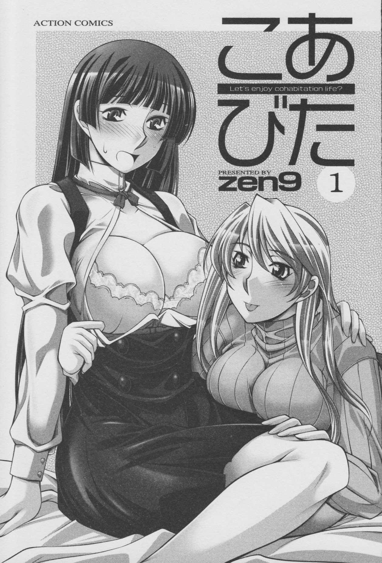 Koabita 01 page 4 full