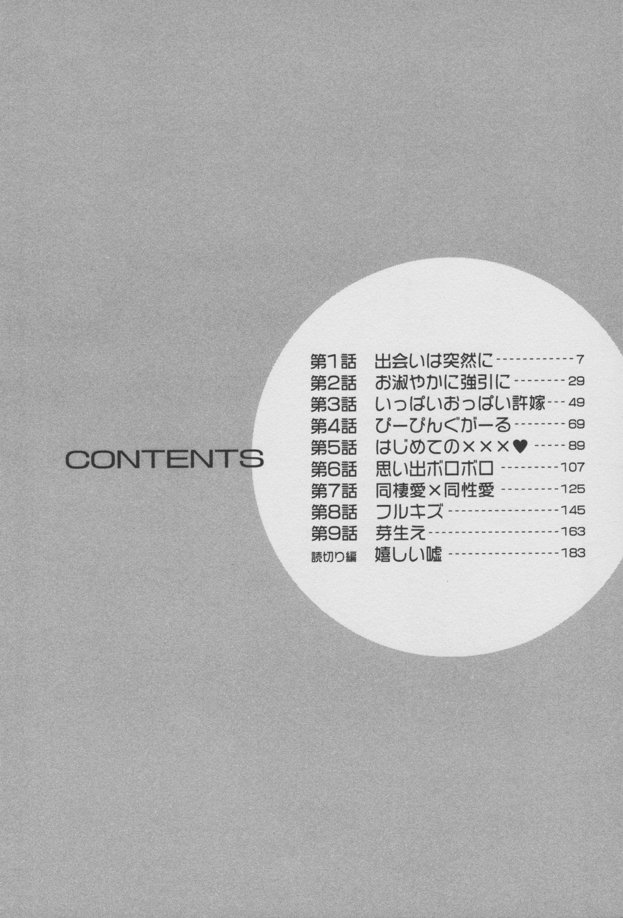 Koabita 01 page 5 full