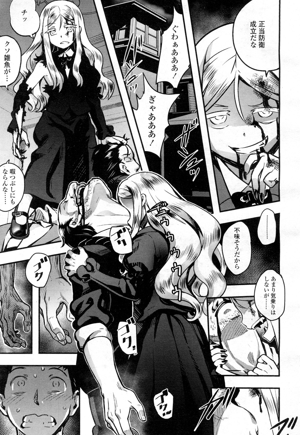 Towako Ichi page 10 full