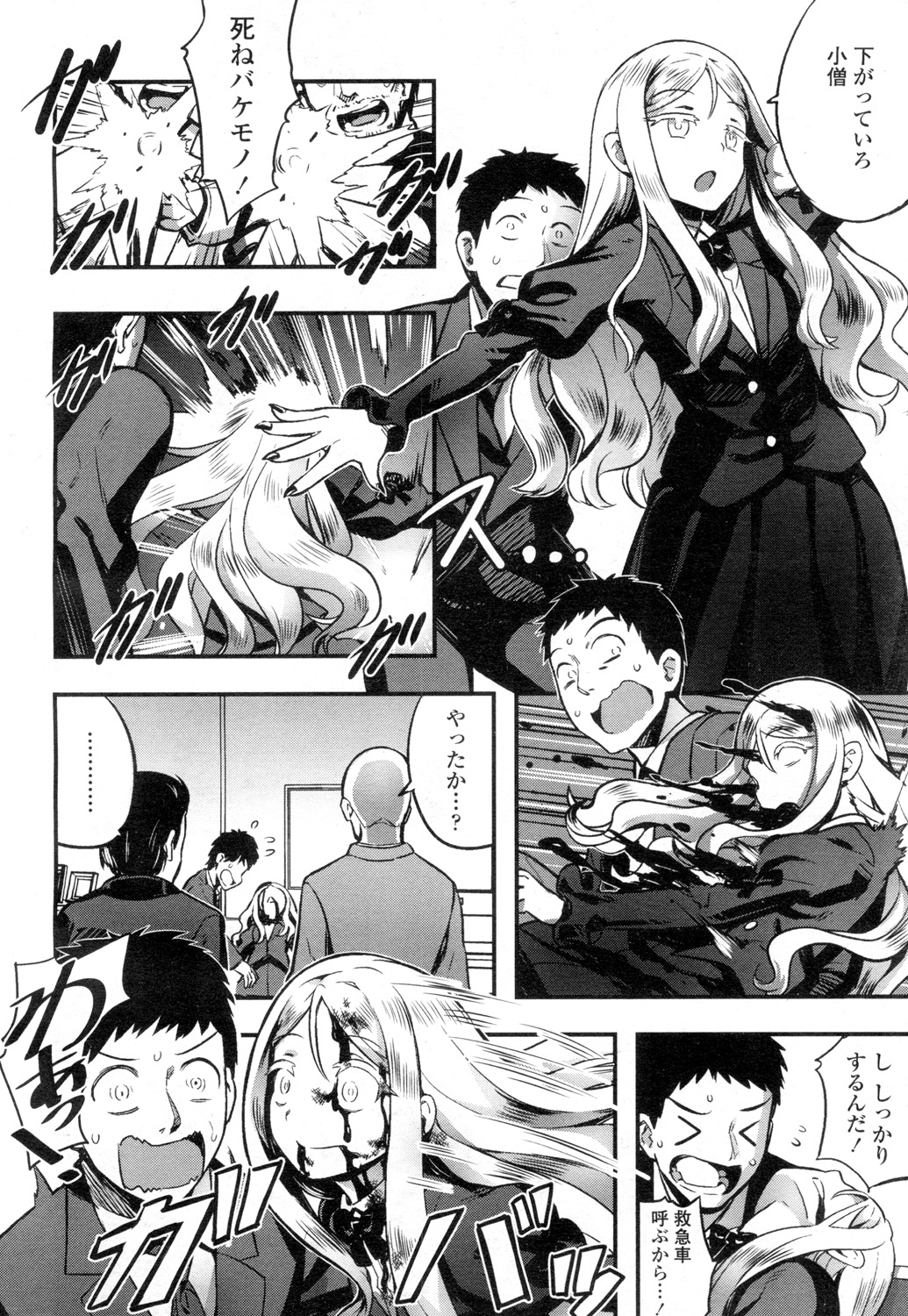 Towako Ichi page 9 full