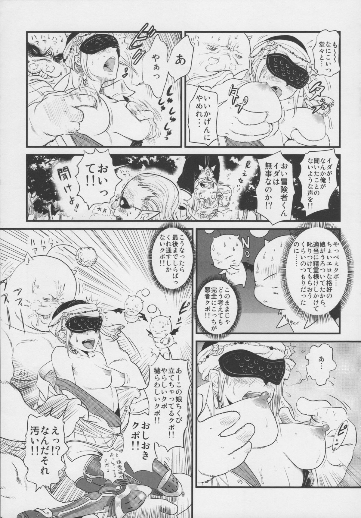 GRIDANY page 10 full