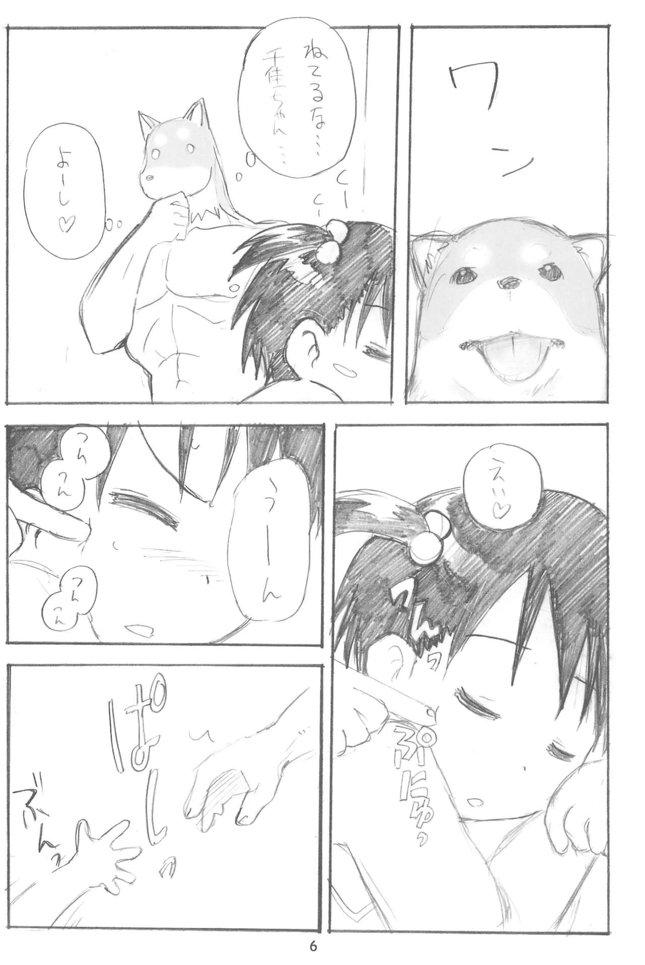 EroChika Seven #2 page 6 full