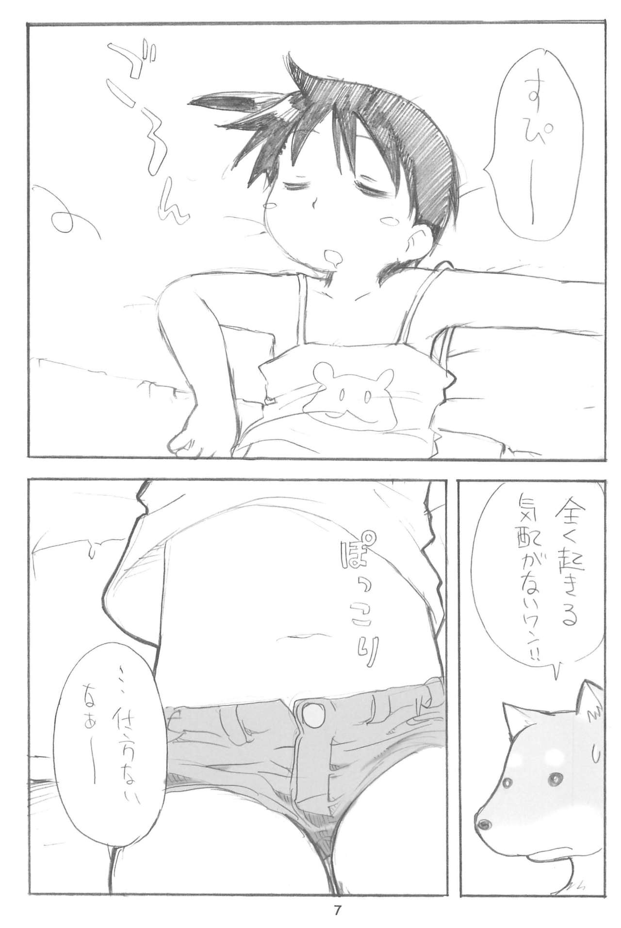 EroChika Seven #2 page 7 full