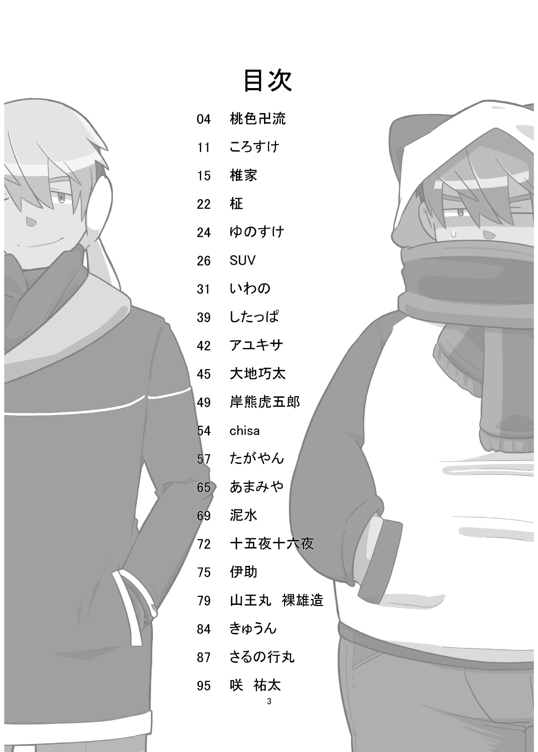 C-overDX 3 page 2 full