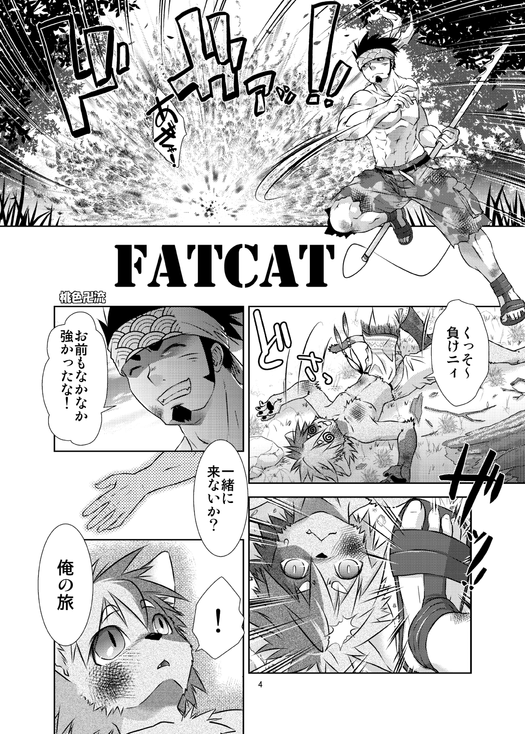 C-overDX 3 page 3 full