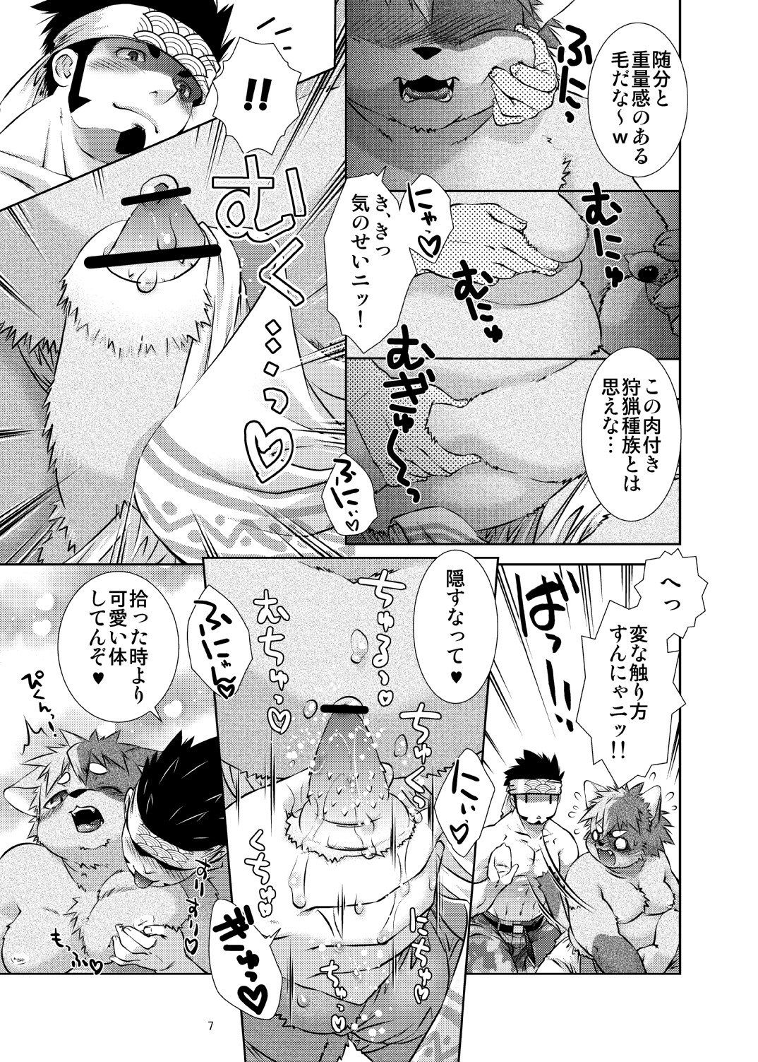 C-overDX 3 page 6 full