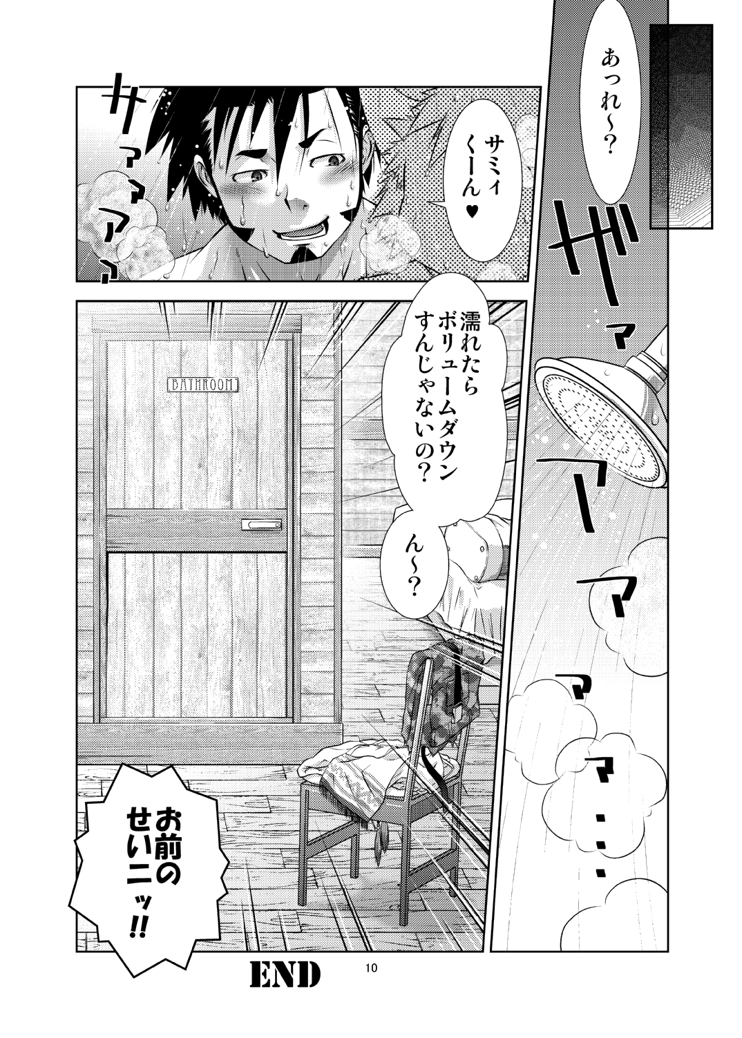 C-overDX 3 page 9 full