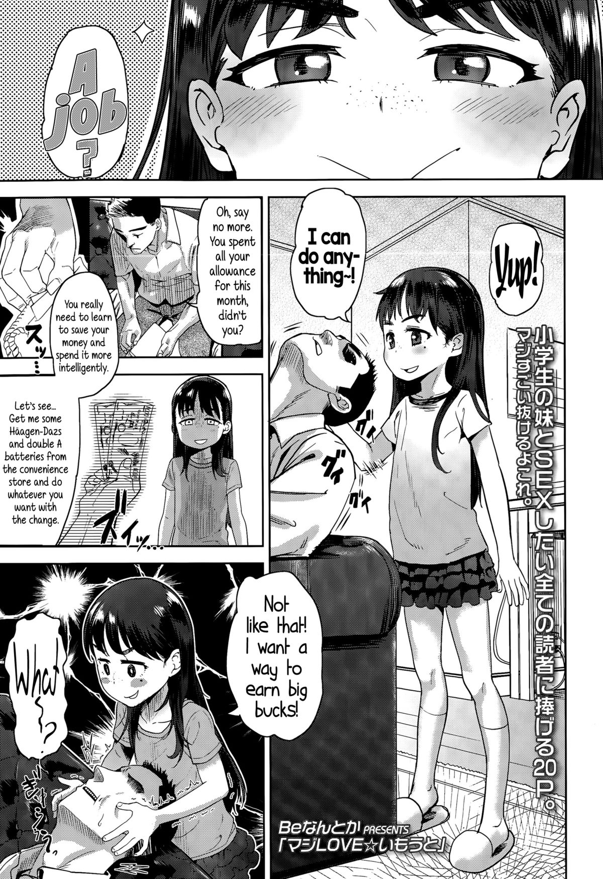 Maji Love Imouto | Seriously LOVE Little Sister page 1 full