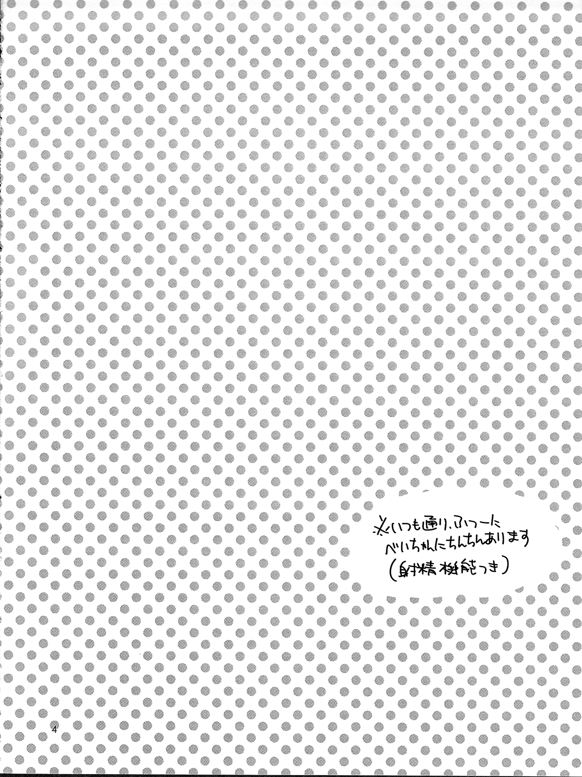 Care Robot no Asobi Kata page 4 full