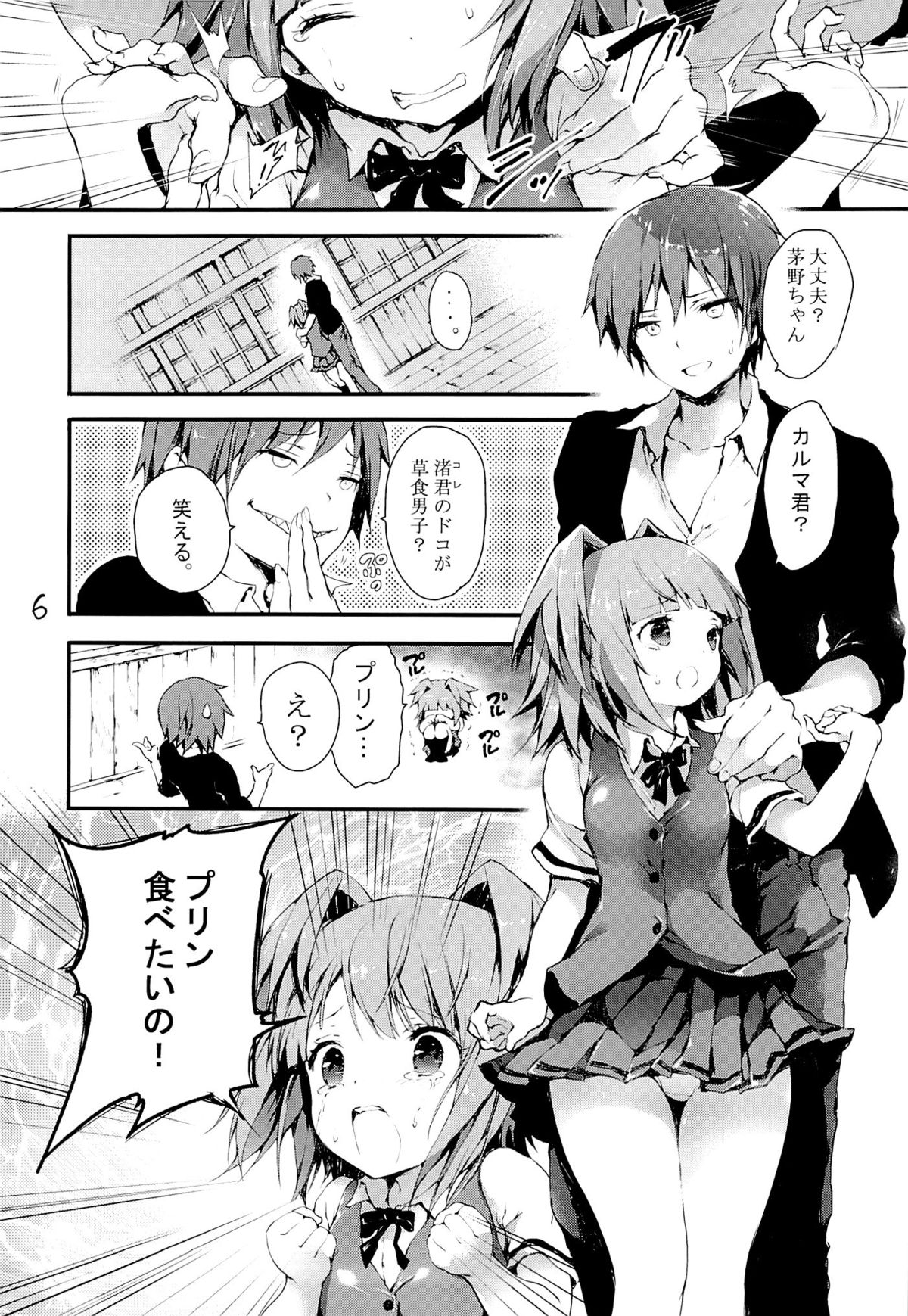 PL/RAY END page 5 full