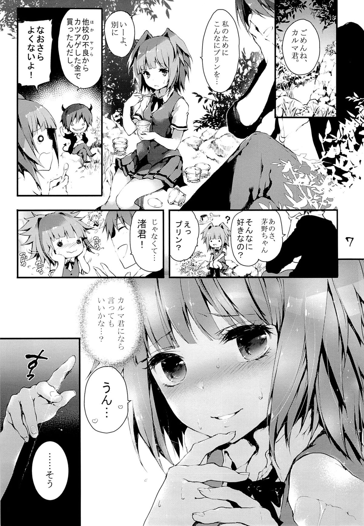 PL/RAY END page 6 full