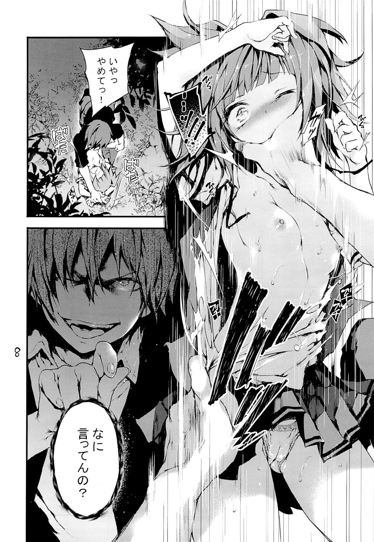 PL/RAY END page 7 full