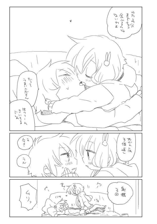 Feburary 15 page 2 full