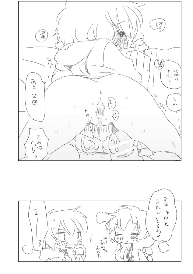 Feburary 15 page 7 full