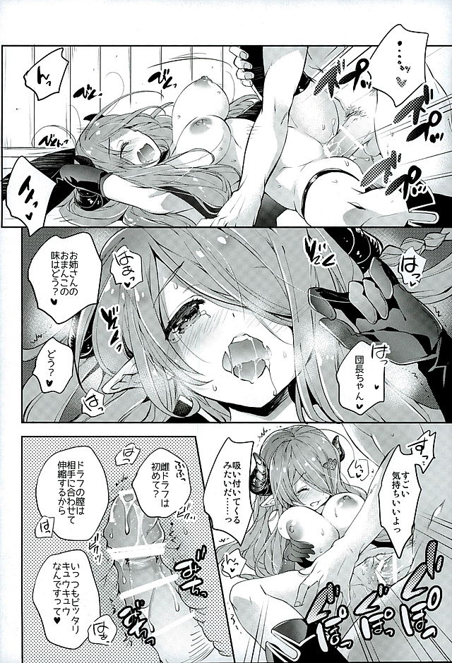 Onee-san ni Makasetene page 9 full