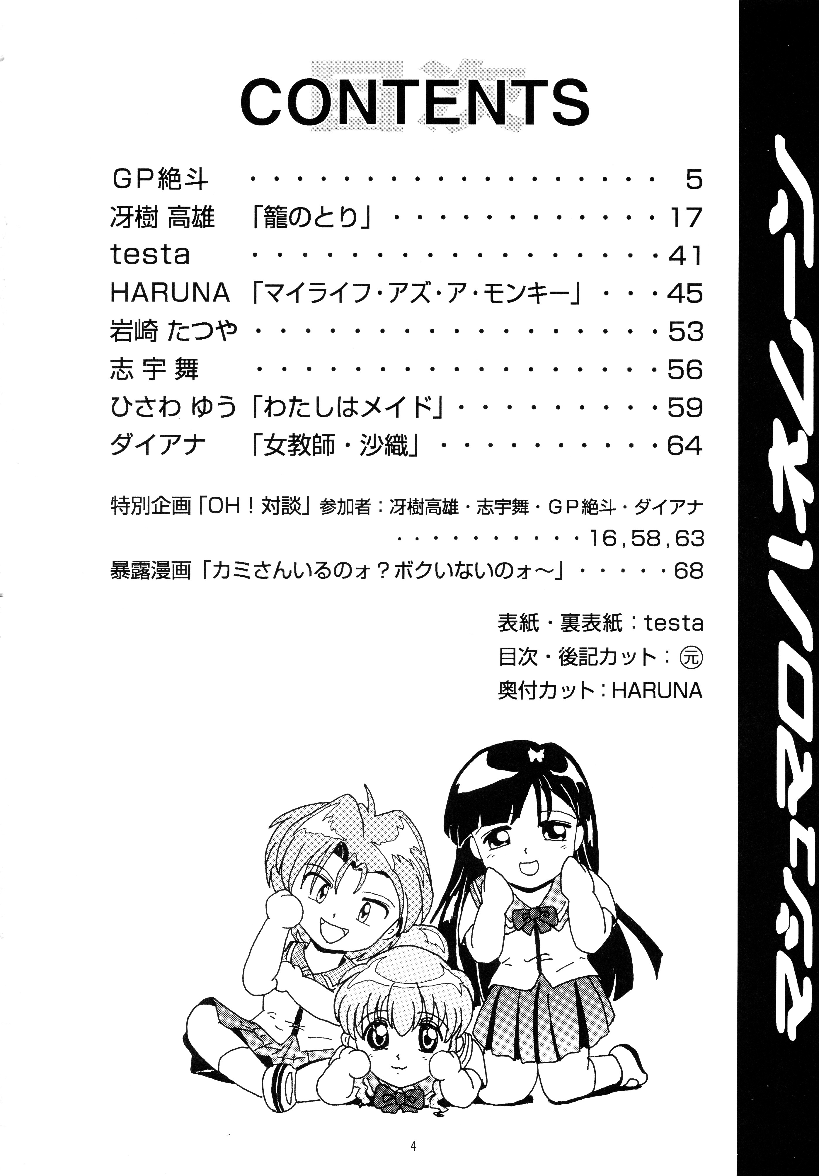 Marshmallow Honeymoon page 4 full