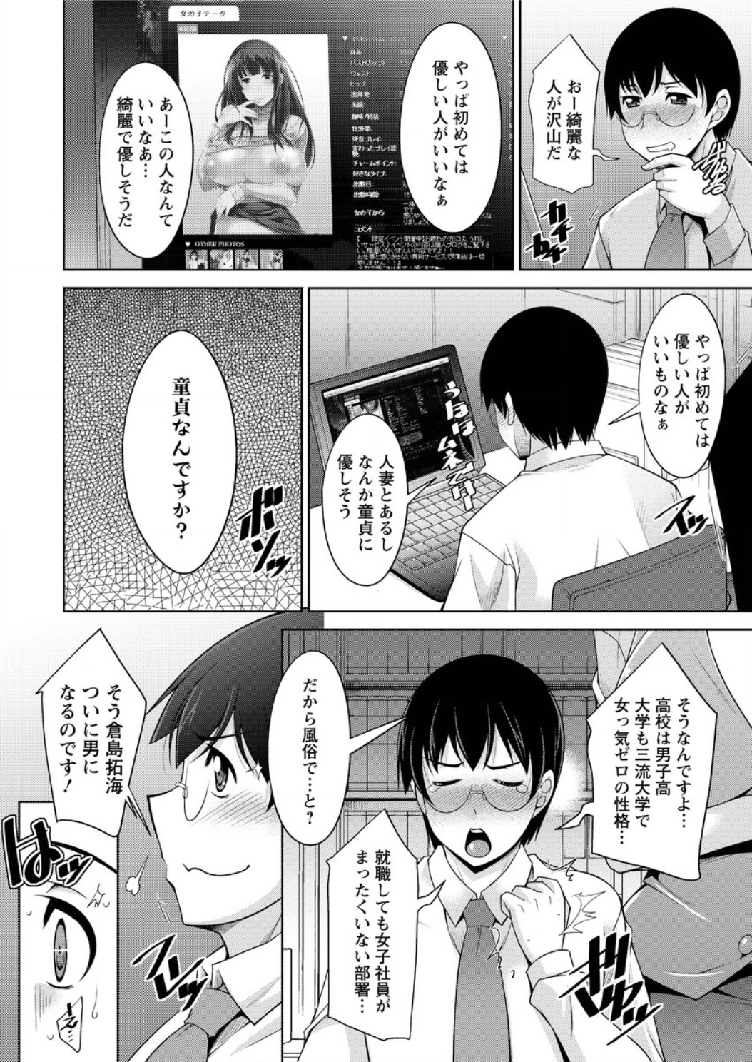 Action Pizazz DX 2015-10 page 10 full