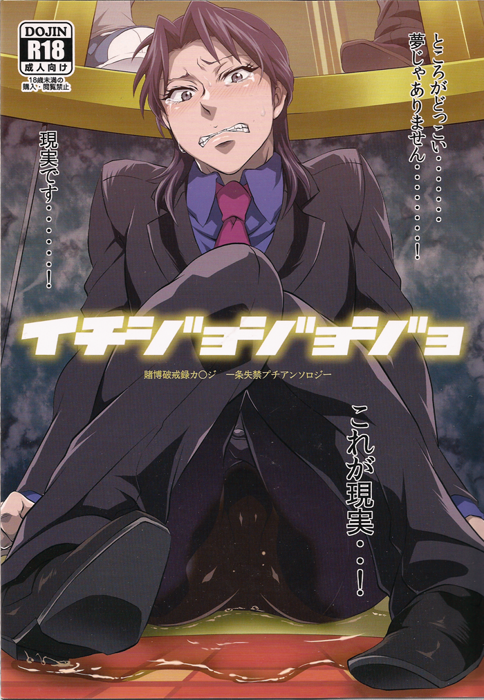 Ichijojojo page 1 full