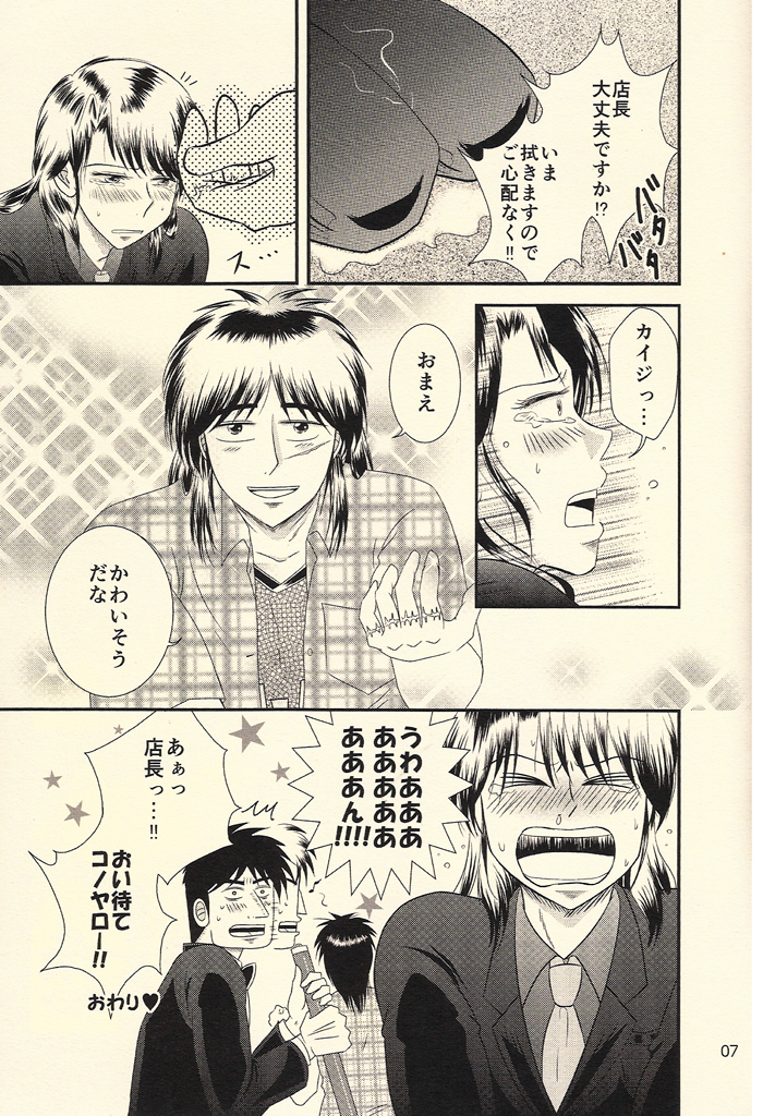 Ichijojojo page 7 full