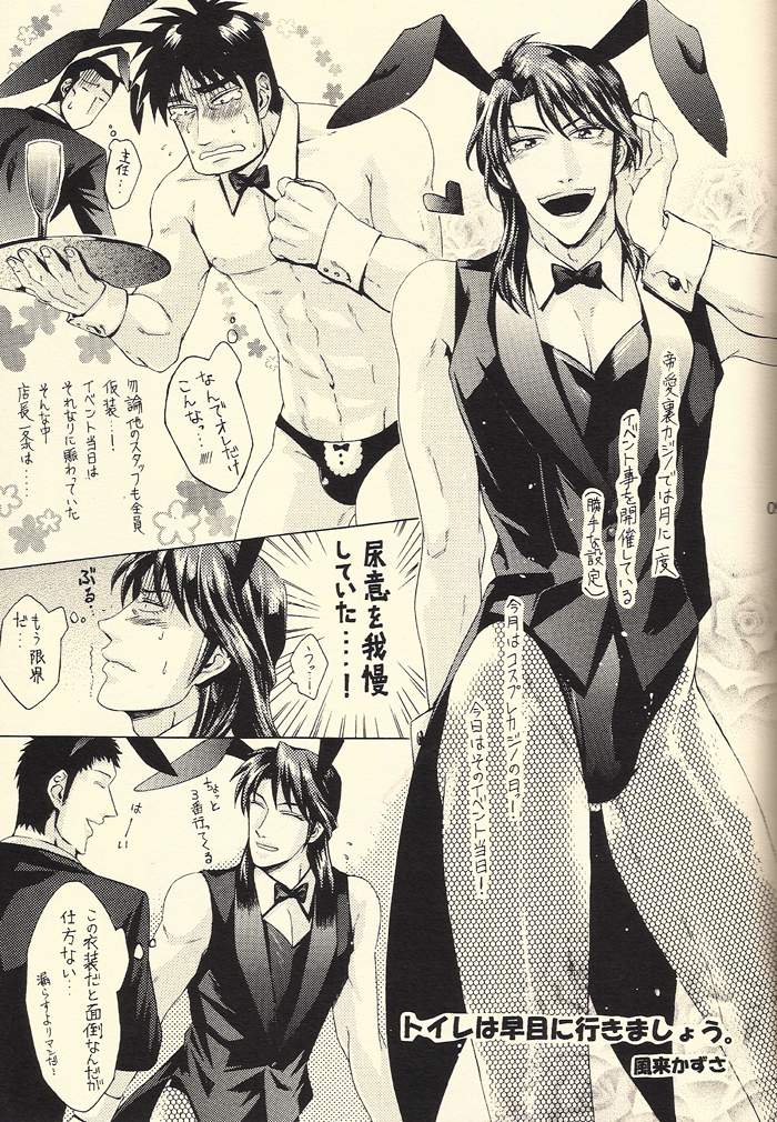 Ichijojojo page 9 full