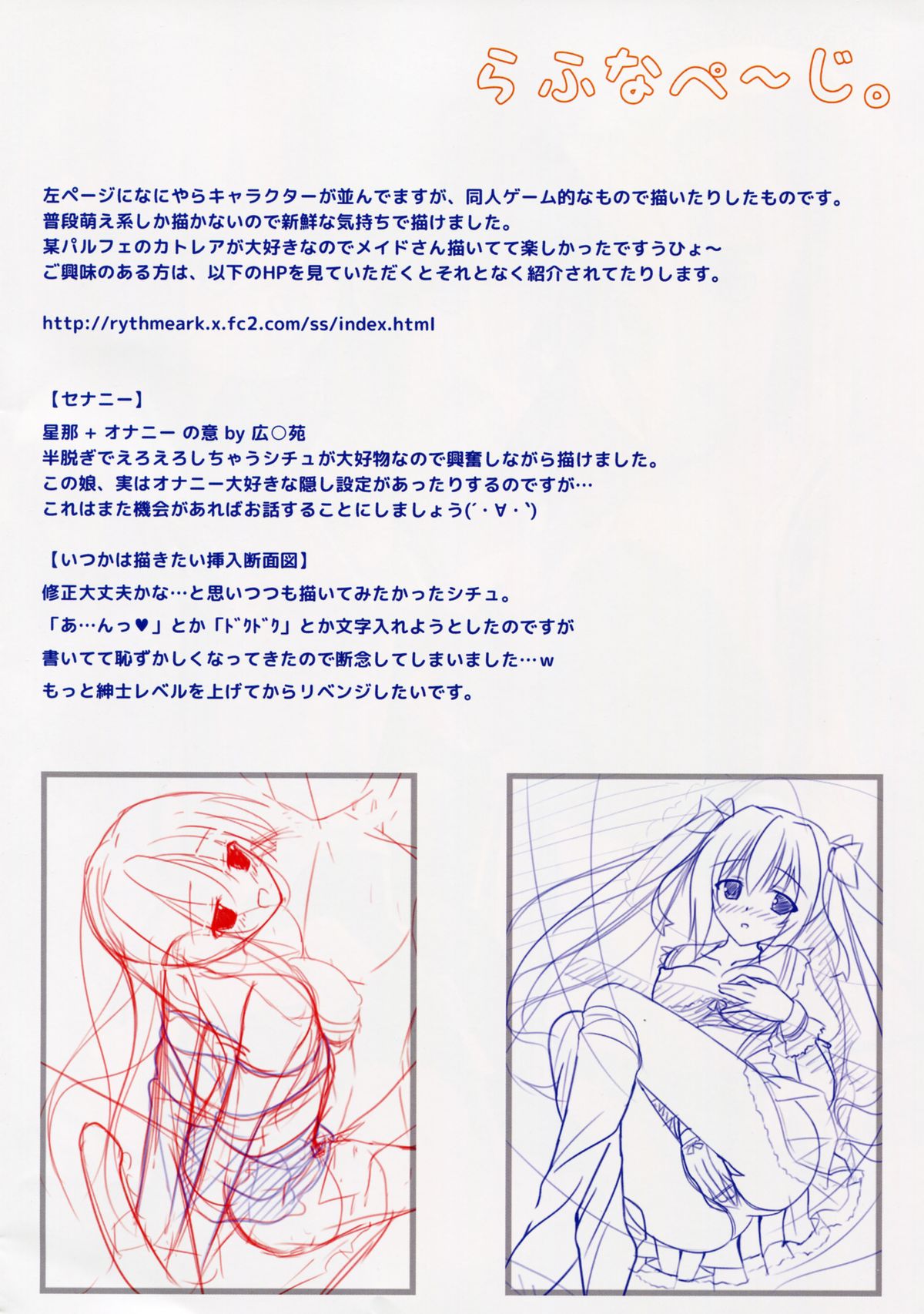 Rabbit Mate! Vol.4 page 10 full