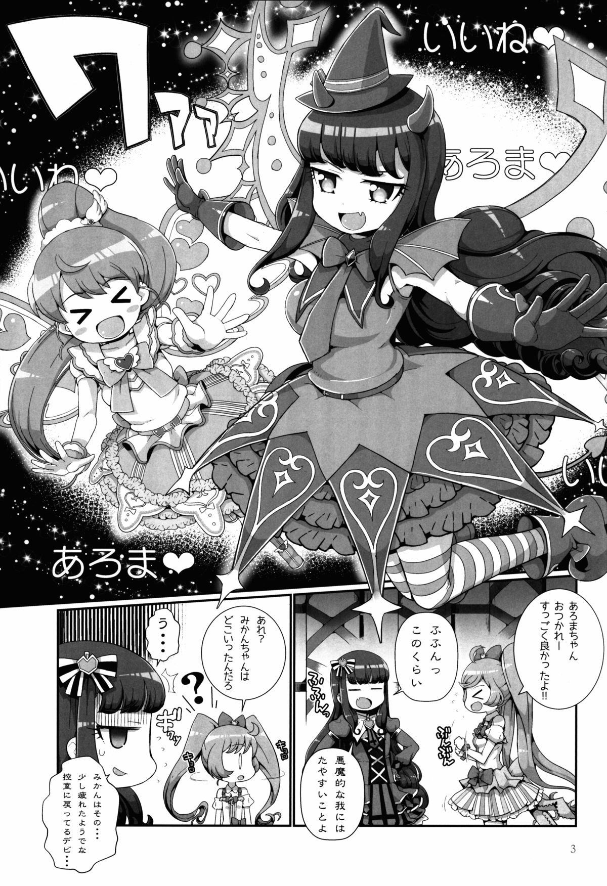 Kashikomax-san! page 3 full