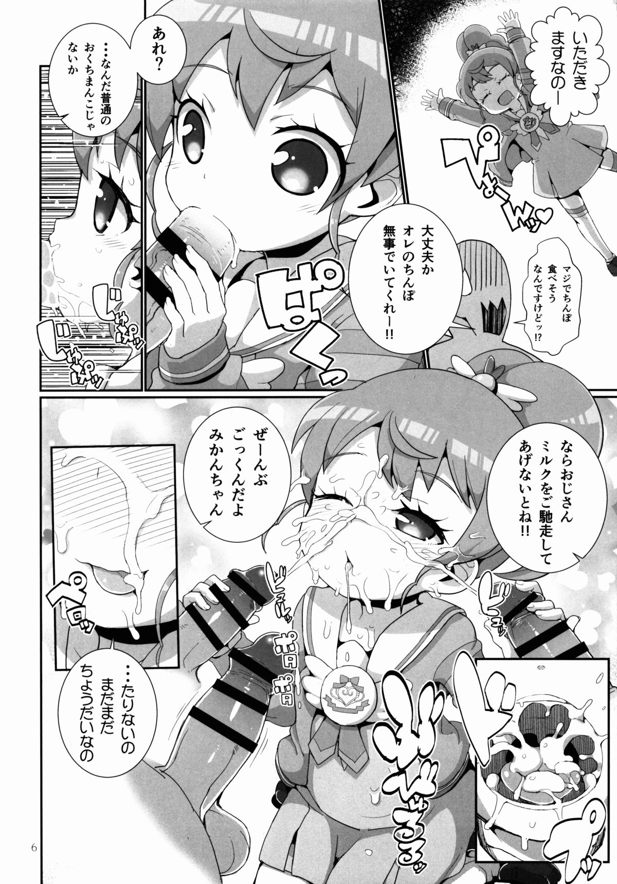 Kashikomax-san! page 6 full